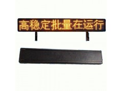 出租車(chē)LED后窗屏-- 深圳市鼎廣科技有限公司