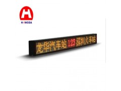供應(yīng)公交車(chē)LED顯示屏-- 深圳市航大通訊技術(shù)有限公司