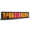 公交車LED線路牌XST-GJXLP