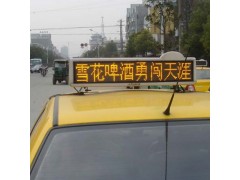 供應(yīng)車(chē)載LED顯示屏-- 深圳市鼎廣科技有限公司