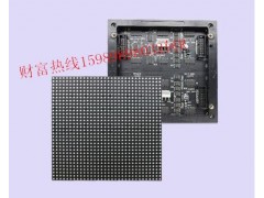 p5,p6,p8,p10,p戶內(nèi)外LED顯示屏-- 深圳市彩視光電科技有限公司