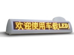 出租車(chē)LED廣告屏HD-LED-T3-- 深圳市航大通訊技術(shù)有限公司