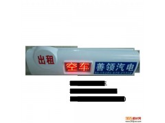 出租車led廣告屏-- 恒佳誠信科技有限公司