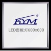 高品質(zhì)600x600LED面板燈吊頂式