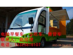 移動燒烤車_三輪電動小吃早餐車移動燒烤車流動冷飲奶茶房車-- 鄭州銳科電動科技有限公司
