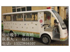邯鄲市流動電瓶校車_電瓶校車-- 鄭州銳科電動科技有限公司