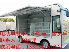 商丘2016年流動四輪小吃車報價-- 鄭州銳科電動科技有限公司