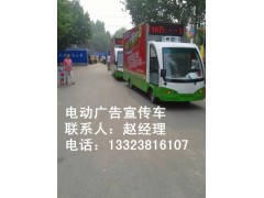 河津市2016年移動電動廣告車廠家-- 鄭州銳科電動科技有限公司