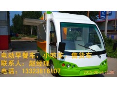 魯山2016年最新款移動小吃車-- 鄭州銳科電動科技有限公司