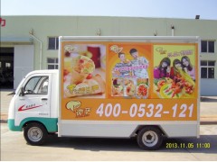 電動(dòng)快餐車-- 青島給力電動(dòng)車輛制造有限公司