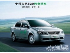 中科力帆620-ev純電動轎車-- 上海中科力帆電動汽車有限公司