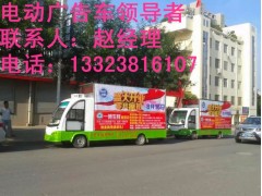 河北LED電瓶廣告宣傳車-- 鄭州銳科電動科技有限公司