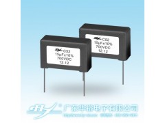 C52直流支撐DC-Link/耦合、濾波電容器-- 廣東華裕電子有限公司