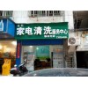 80后創業新趨勢，格科專業家電免拆清