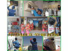 濟(jì)南家電清洗加盟多少錢，開格科家電免拆清洗服務(wù)店生意好做嗎-- 海南格科家電清洗服務(wù)加盟有限公司