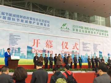 第二屆節(jié)能減排財(cái)政政策綜合示范論壇暨中國(guó)國(guó)際節(jié)能減排產(chǎn)業(yè)博覽會(huì) (9)