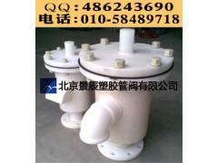防腐耐酸專用PP呼吸閥 PP鹽酸罐呼吸閥 北京景辰 自產(chǎn)自銷-- 北京景辰塑膠管閥有限公司