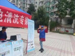 格科家電清洗加盟，創業開店好項目，縣城開店做家電清洗服務-- 海南 美佳精細化工有限公司