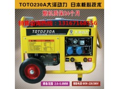 250A汽油發(fā)電電焊機價格-- 上海歐鮑實業(yè)有限公司
