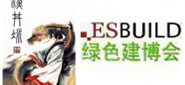 2016第十二屆中國（上海）國際建筑節(jié)能及新型建材展覽會