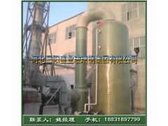 BLF型氮氧化物廢氣高效凈化裝置-- 河北三陽盛業(yè)玻璃鋼集團(tuán)有限公司