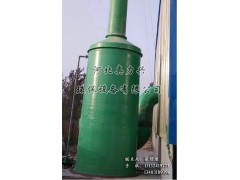 廢氣洗滌塔-- 河北奧力興環(huán)保設(shè)備有限公司