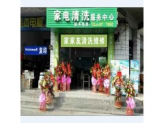 剛起步創業賺錢，請好好看完這個項目-- 海南格科家電全國連鎖服務公司