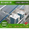 煙臺(tái)空氣源熱泵輔助的太陽(yáng)能熱水系統(tǒng)