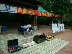 格科家電清洗社區活動方案，家電清洗市場巨大！-- 海南美佳格科精細化工有限公司