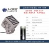 墻槽遠射光20米高度LED投光燈