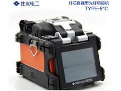 光纖熔接機，住友TYPE-81C，干線機，重慶住友光纖熔接機-- 重慶甲吉電力科技有限公司