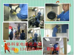 在山東青島開家電清洗店能賺錢不？專業技術成交專業項目-- 海南美佳精細化工(集團）有限公司