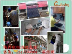 山東青島家電維修行業生意少？家電清洗服務行業有前景-- 海南美佳精細化工(集團）有限公司