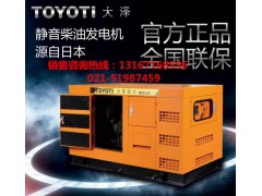 廠家直銷20kw四缸柴油發(fā)電機-- 上海歐鮑實業(yè)有限公司
