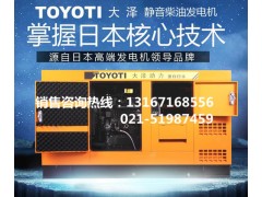 TO32000ET三相30kw柴油發(fā)電機報價-- 上海歐鮑實業(yè)有限公司