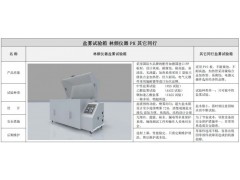 國(guó)產(chǎn)鹽霧箱廠家直銷【林頻儀器】-- 跌落試驗(yàn)機(jī)廠