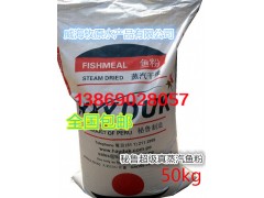 進口秘魯魚粉-- 威海牧源水產品有限公司 