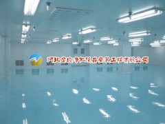 石家莊無塵凈化車間保定凈化廠房星玖凈化更可靠-- 河北星玖凈化設備安裝工程有限公司