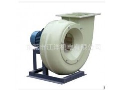 佛山玻璃鋼風(fēng)機(jī)九洲風(fēng)機(jī)普惠F4-72A式玻璃鋼離心風(fēng)機(jī)-- 東莞市江洋機(jī)電有限公司
