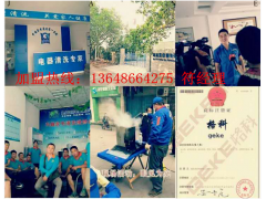 江西做生意選什么行業實在？家電清洗服務項目市場大利潤可觀-- 海南格科家電清洗劑有限公司