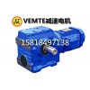 S47減速機(jī) 自動(dòng)化設(shè)備減速器 自動(dòng)化