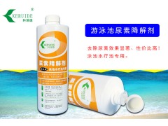 現貨游泳池尿素降解劑  快速去除尿素水處理藥劑高效-- 深圳科瑞德消毒用品公司