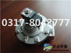 淹沒式電磁脈沖閥供應商 六分連身電磁閥廠家專業制作-- 河北喬達爾環保設備有限公司