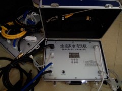 全能家電清洗機(jī)  家電全能清洗一體機(jī)-- 重慶碧姆科技發(fā)展有限公司