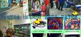 格科家電清洗全套技術流程以及標準,家電清洗加盟