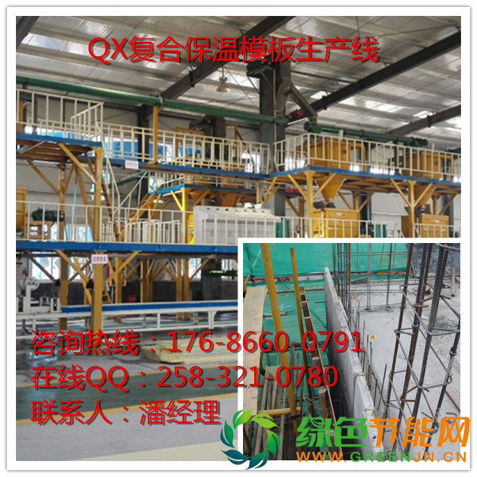 自保溫復(fù)合模板設(shè)備價格  