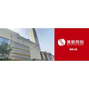 熱能生產-大樓采暖-銀座三期-濟南美