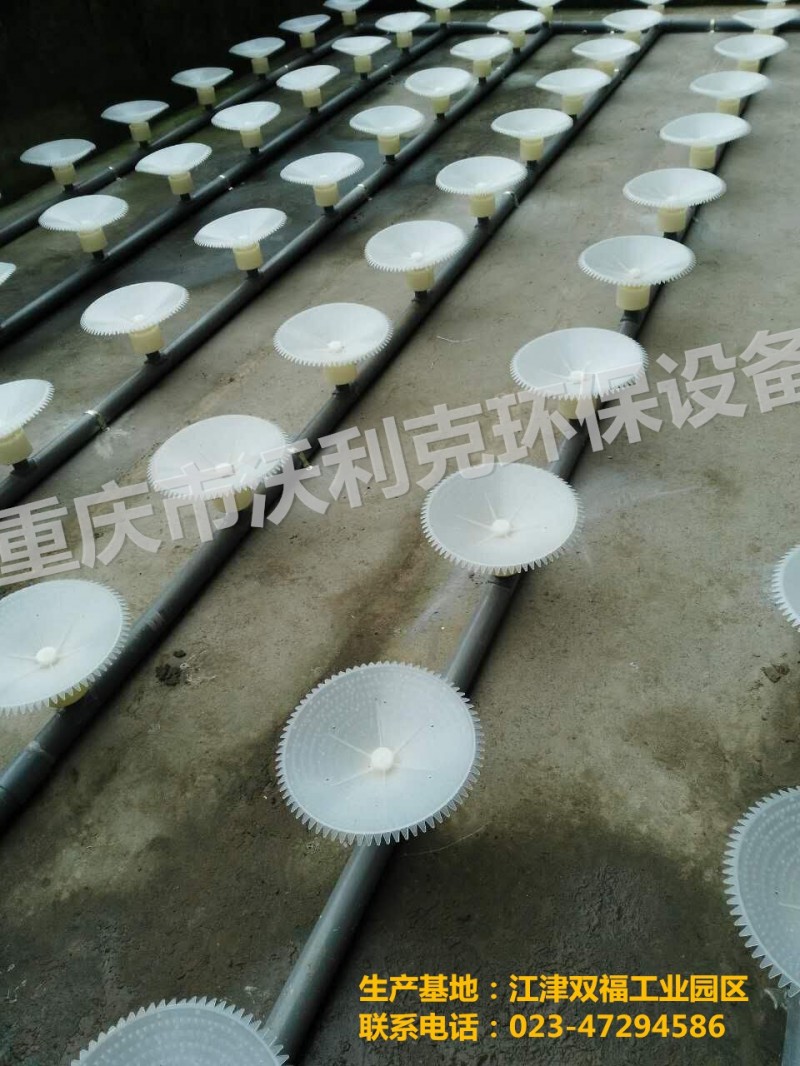 沃利克旋混傘形切割曝氣器  優(yōu)質(zhì)曝氣器設(shè)計(jì)說明、供應(yīng)-- 重慶市沃利克環(huán)保設(shè)備有限公司