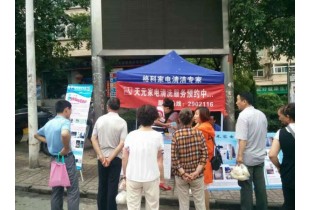 家電清洗行業(yè)加盟成本低，還賺得多，免費(fèi)培訓(xùn)家電清洗技術(shù)