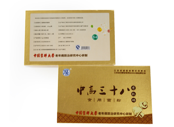 醫(yī)科大學老年病防治中心研制 中高三十八號有機硒-- 宿遷市中農(nóng)科生物科技有限公司